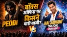 Peddi VS Hai Jawani Toh Ishq Hona Hai Box Office: राम चरण या वरुण धवन, कौन बना बॉक्स ऑफिस का बदशाह?
