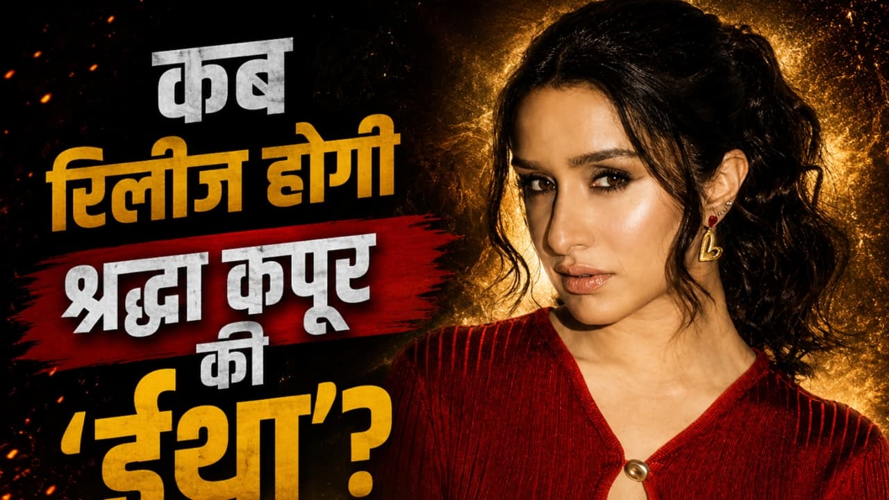 Eetha Release Date: 'स्त्री 2' के बाद श्रद्धा कपूर का एक और धमाका, इस खास मौके पर सिनेमाघरों में दस्तक देगी फिल्म
