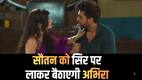 Yeh Rishta Kya Kehlata Hai: अपनी सौतन को सिर पर लाकर बैठाएगी अभिरा, कहानी में होगी एक नई एंट्री