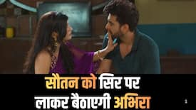Yeh Rishta Kya Kehlata Hai: अपनी सौतन को सिर पर लाकर बैठाएगी अभिरा, कहानी में होगी एक नई एंट्री