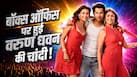 Hai Jawani Toh Ishq Hona Hai Box Office: पांचवे दिन बॉक्स ऑफिस पर हुई वरुण धवन की चांदी, छप्परफाड़ हुई कमाई