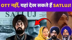 Diljit Dosanjh की Satluj पर आया बड़ा अपडेट, हर जगह से Remove हुई फिल्म